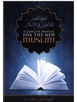 A Concise Manual for the New Muslim